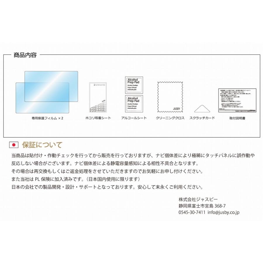 (2枚set) ホンダ 新型ステップワゴン RP6,7,8 11.4インチ ホンダコネクト ディスプレイ保護フィルム 純正ナビ LXM-237VFLi STEP WGN パーツ アクセサリー｜jusby-auto｜02