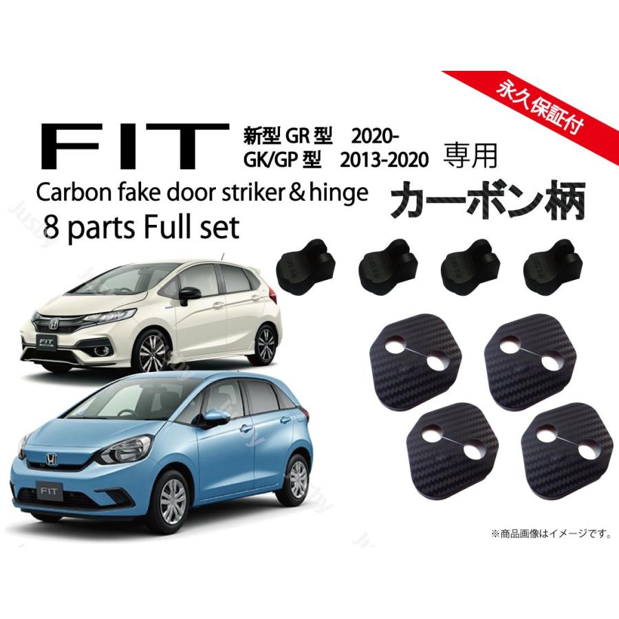 フィット ホンダ FIT (HV/e:HEV) GR/GK/GP 専用 ドアストライカー
