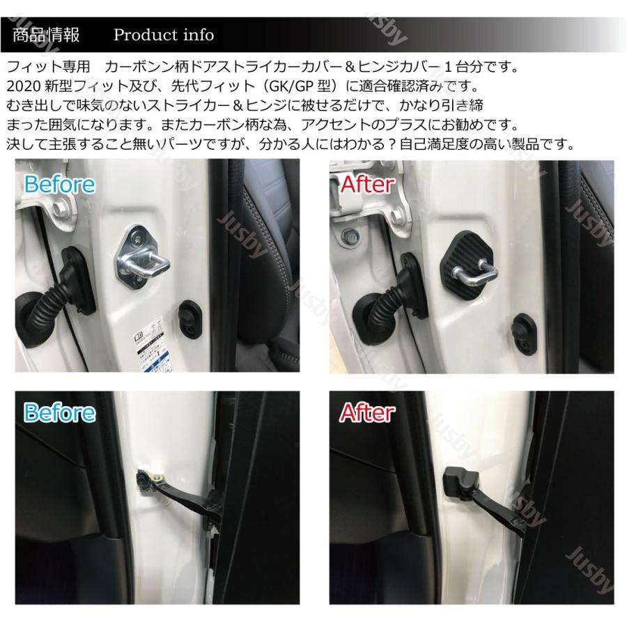 フィット ホンダ FIT (HV/e:HEV) GR/GK/GP 専用 ドアストライカー