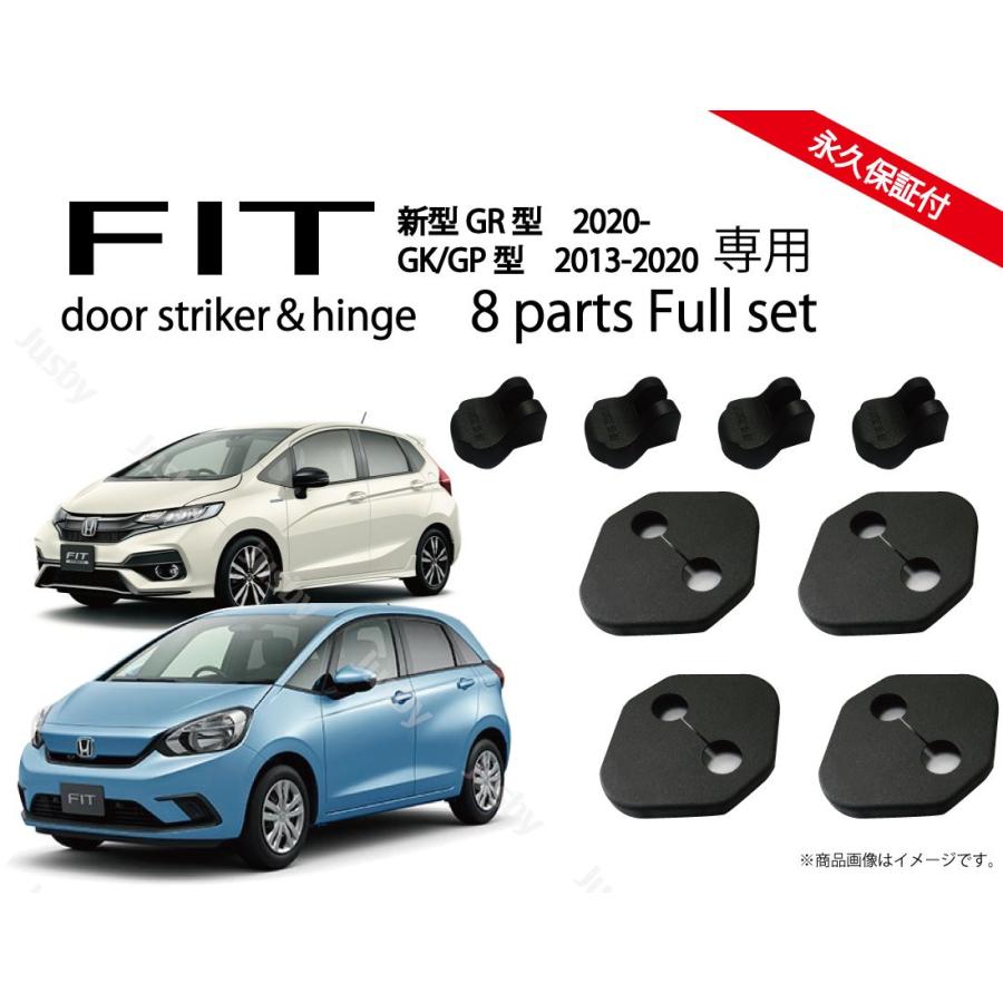 フィット ホンダ FIT (HV/e:HEV) GR/GK/GP 専用 ドアストライカー
