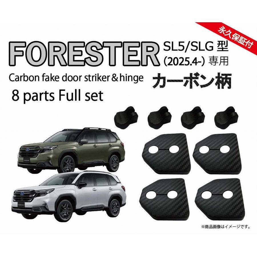 引き取り限定　キャンピングカー　フォレスター　扉 2枚 枠1枚　ドア　パーツ サムライプロデュース スバル 新型フォレスター SL系 専用 リア左右