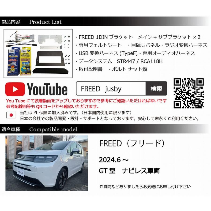 フリードGT取り付けセット フリード FREED GT型 1DIN社外ナビ / ディスプレイオーディオ 取付け