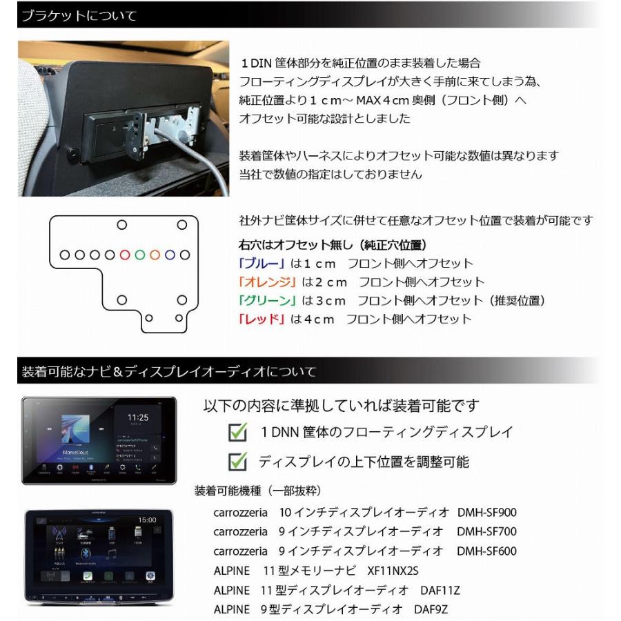 フリード FREED GT型 1DIN社外ナビ / ディスプレイオーディオ 取付け