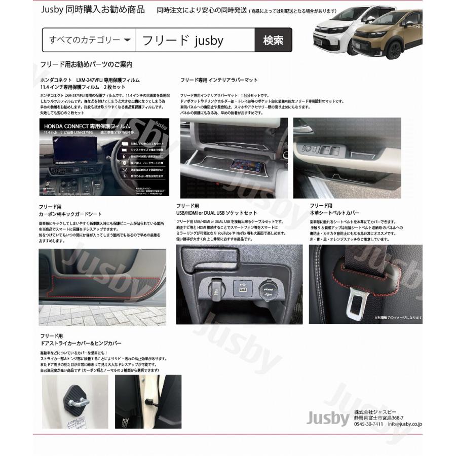 フリード FREED GT型 1DIN社外ナビ / ディスプレイオーディオ 取付け