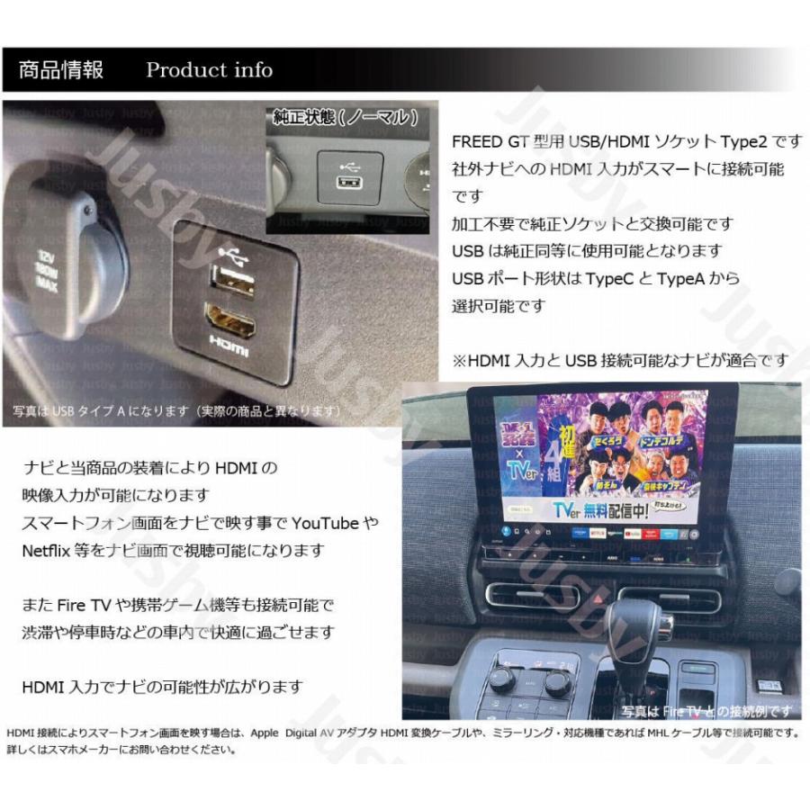 フリード GT型 社外ナビ用 USB/HDMIソケット Type2 純正入れ替え HDMI