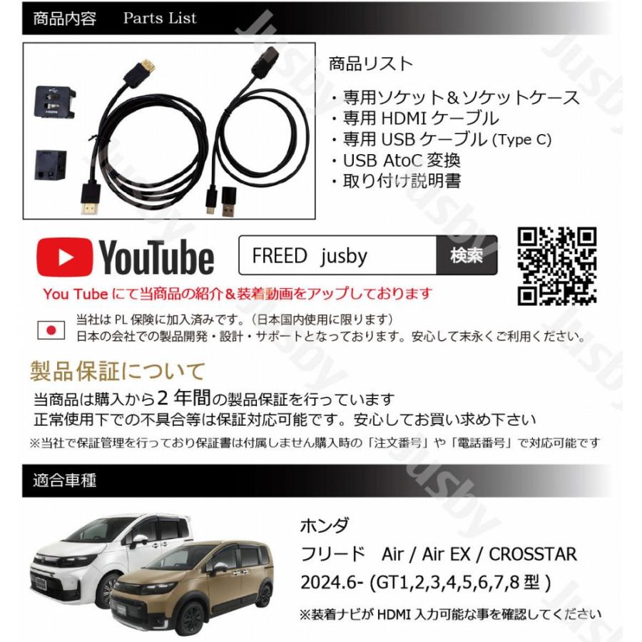 フリード GT型 社外ナビ用 USB/HDMIソケット Type2 純正入れ替え HDMI