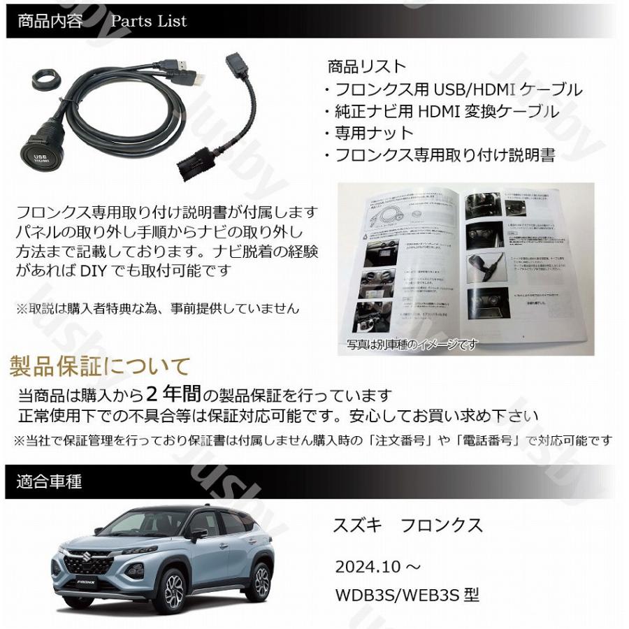 フロンクス 純正ナビ用 USB HDMIソケット HDMI入力 ミラーリング