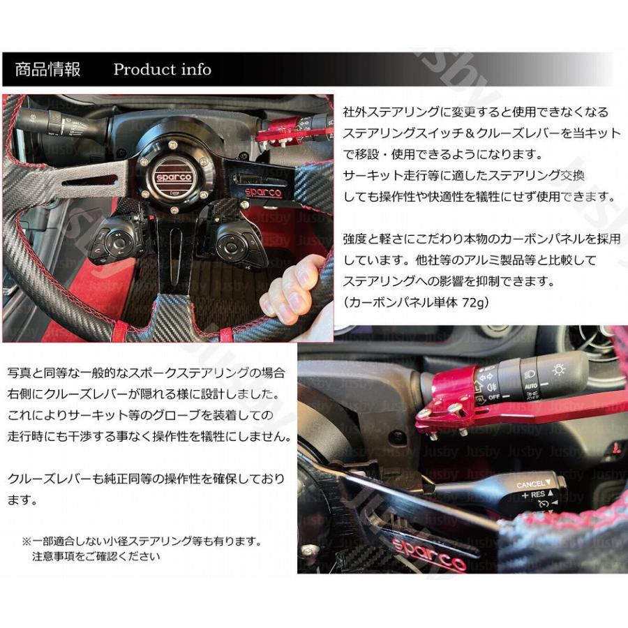 新型BRZ GR86 純正ステアリングスイッチ移設キット 社外 新型BRZ GR86 純正ステアリングスイッチ移設キット 社外