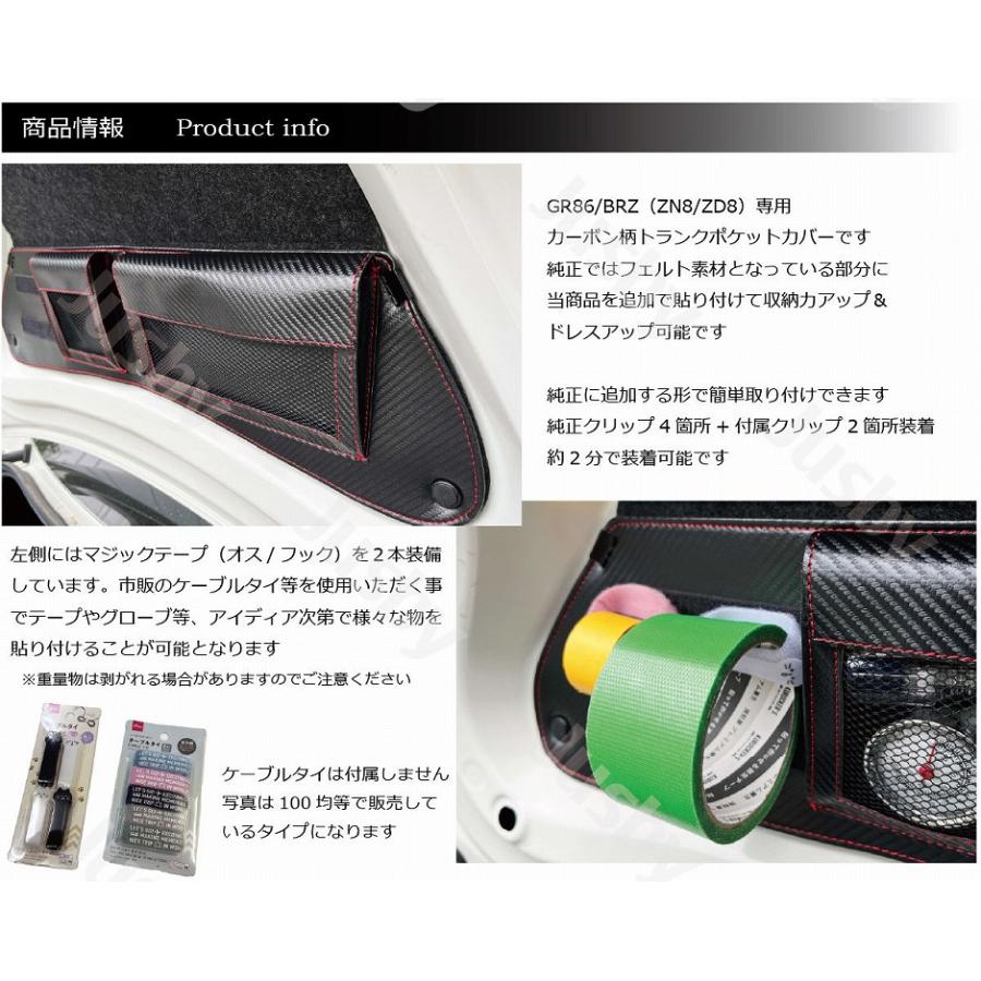 86 GR86 BRZ トランクポケットカバー カーボン柄 ラゲージドアトリム