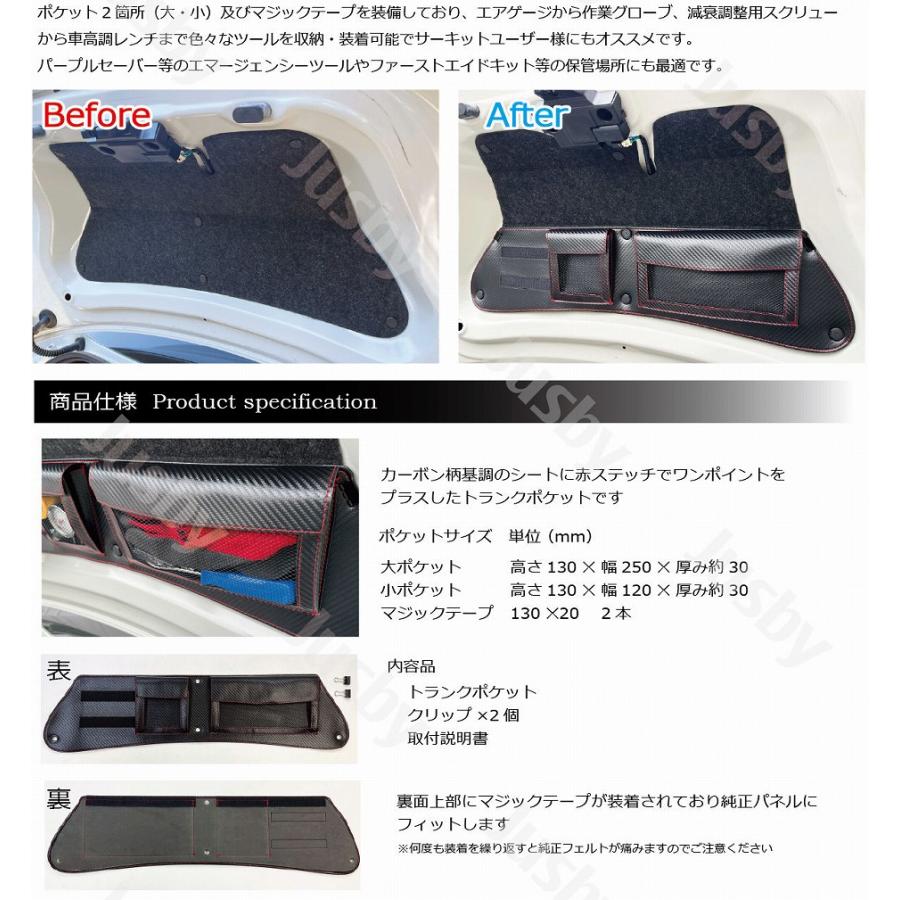 86 GR86 BRZ トランクポケットカバー カーボン柄 ラゲージドアトリム