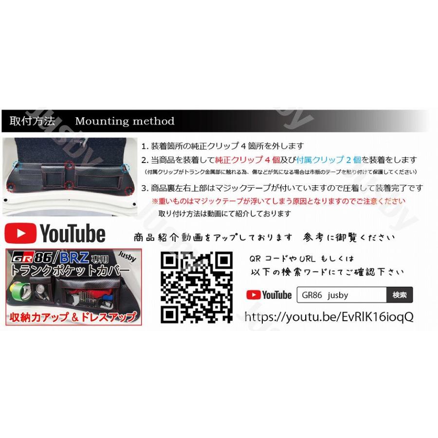 86 GR86 BRZ トランクポケットカバー カーボン柄 ラゲージドアトリム