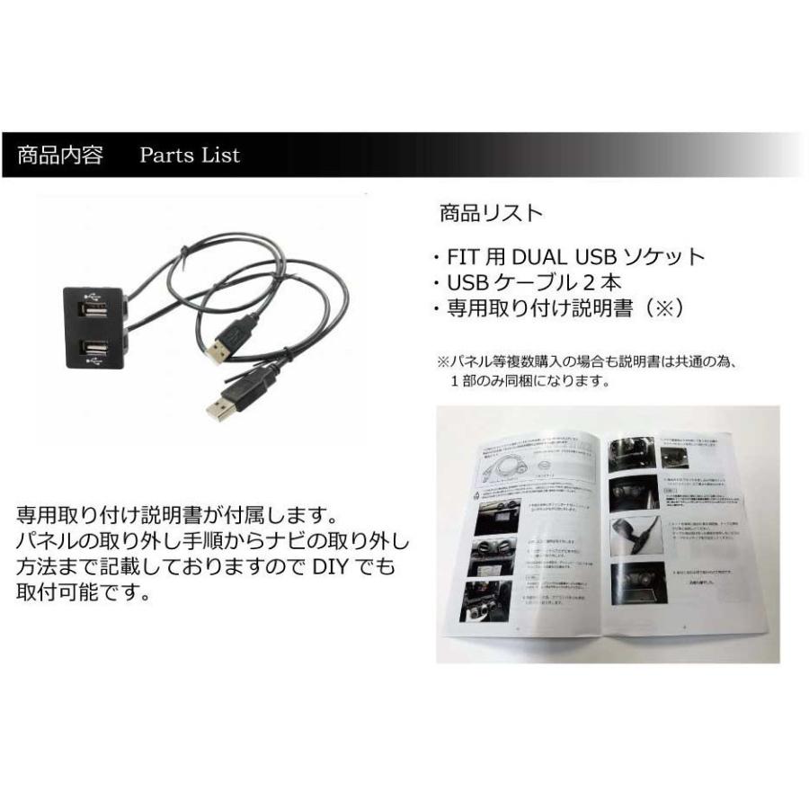 ホンダ FIT フィット (e:HEV含) FIT専用 DUAL USBソケット ケーブルset