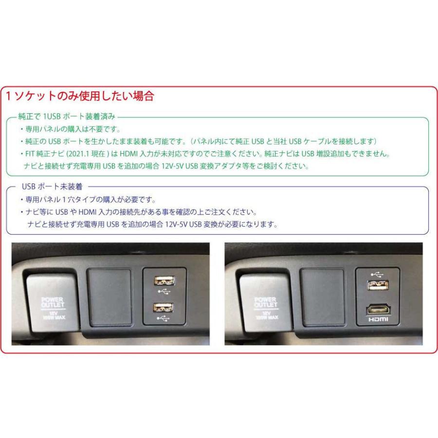 ホンダ Fit フィット E Hev含 Fit専用 Dual Usbソケット ケーブルset Gr系 Fit4 Jazz Usbソケット パネル 社外ナビ ミラーリング 充電 通信等に Grfit Dualusb ジャスビー 通販 Yahoo ショッピング