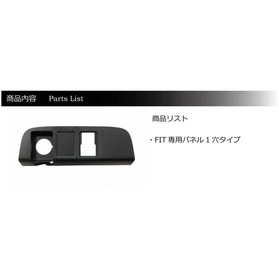 ホンダ FIT フィット (e:HEV含)  FIT専用パネル１穴タイプ GR系 FIT4 JAZZ (USBソケット HDMIソケット用 パネル 社外ナビ ミラーリング等に)｜jusby-auto｜02