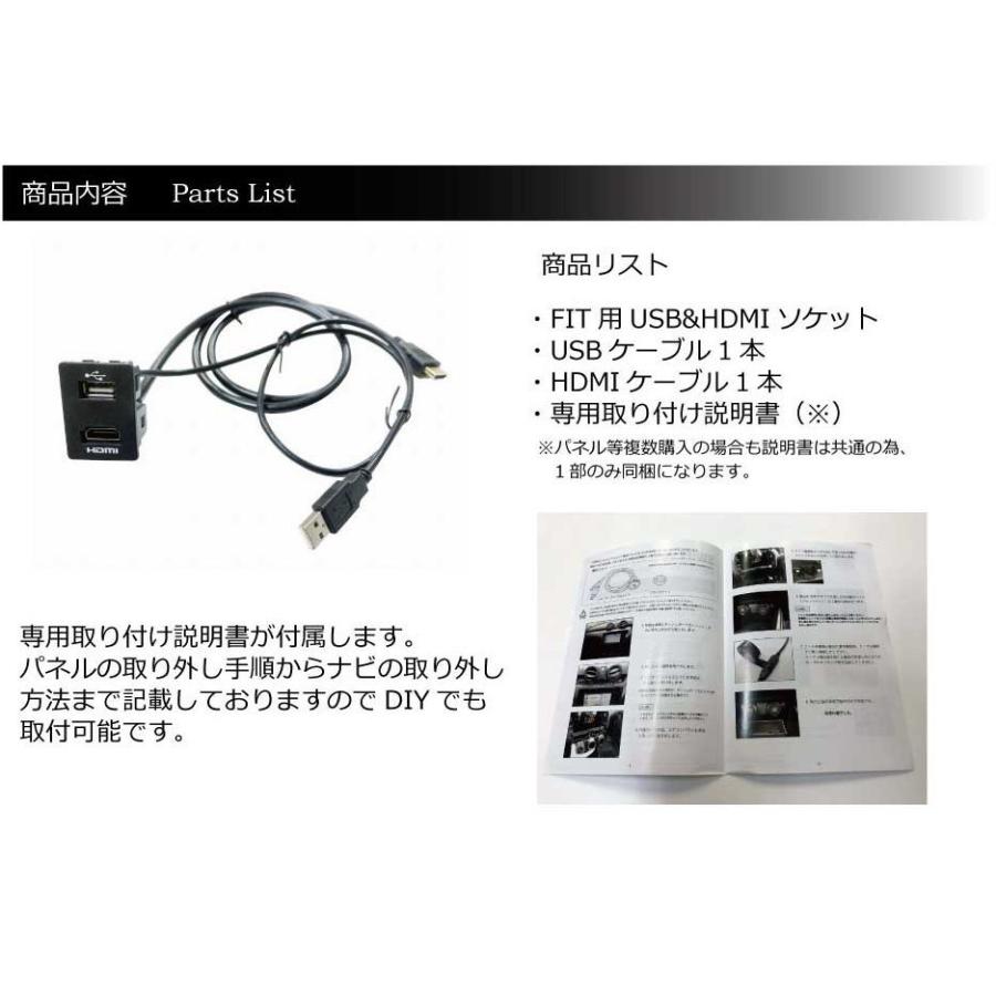 ホンダ Fit フィット E Hev含 Fit専用 Usb Hdmiソケット ケーブルset Gr系 Fit4 Jazz Usbソケット Hdmiソケット用 パネル 社外ナビ ミラーリング等に Grfit Usbhdmi ジャスビー 通販 Yahoo ショッピング