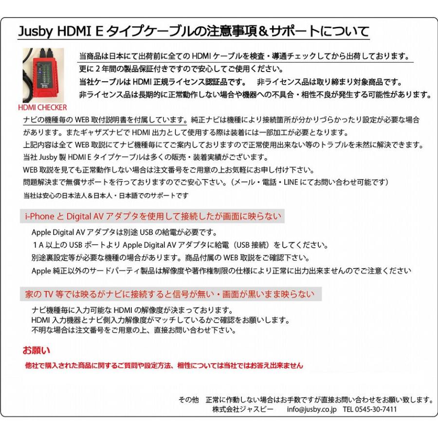 HDMI Eタイプ雄-Aタイプ雄 (機種別取説付)カーナビ用トヨタ