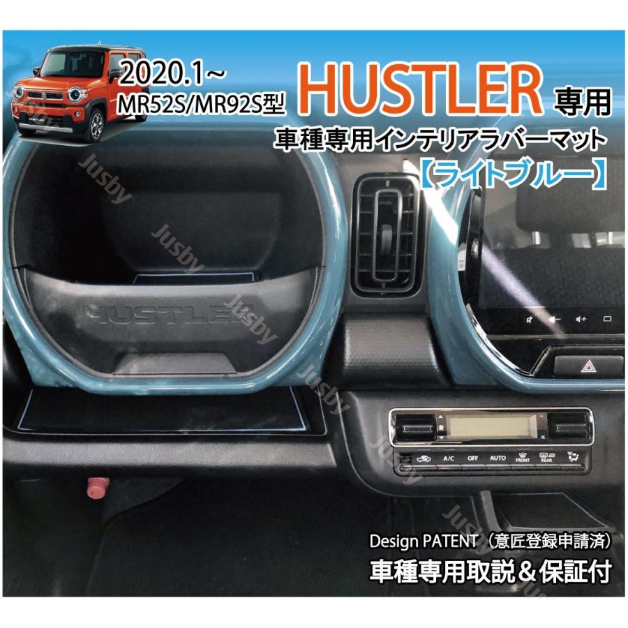 スズキ ハスラー (MR52S / MR92S) インテリア ラバーマット ゴムマット