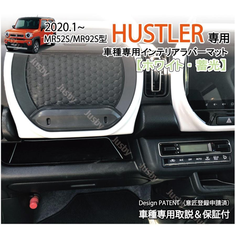 スズキ ハスラー (MR52S / MR92S) インテリア ラバーマット ゴムマット