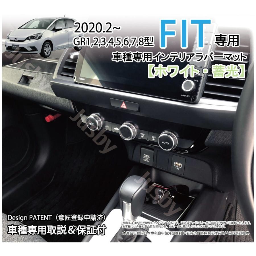 ホンダ 新型 FIT フィット (e:HEV) インテリア ラバーマット (ホワイト