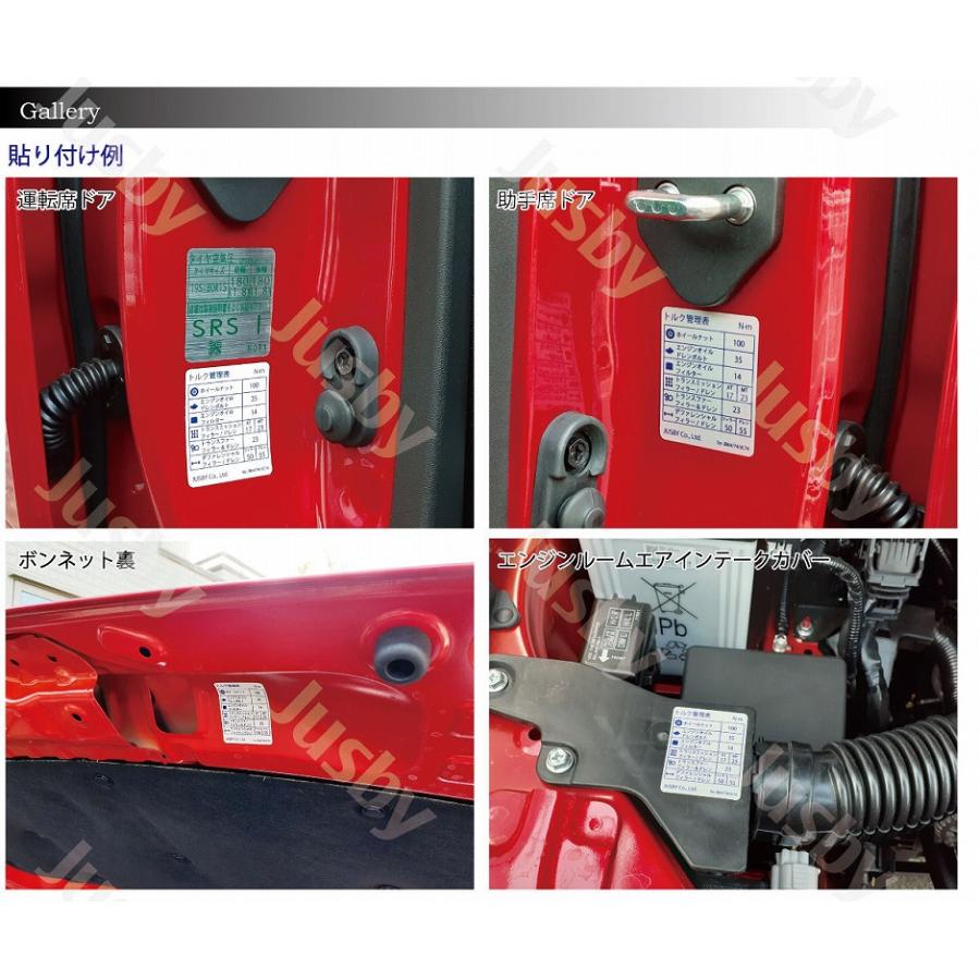 ジムニー ジムニー/シエラ/ノマド 締め付けトルク管理ステッカー JB64