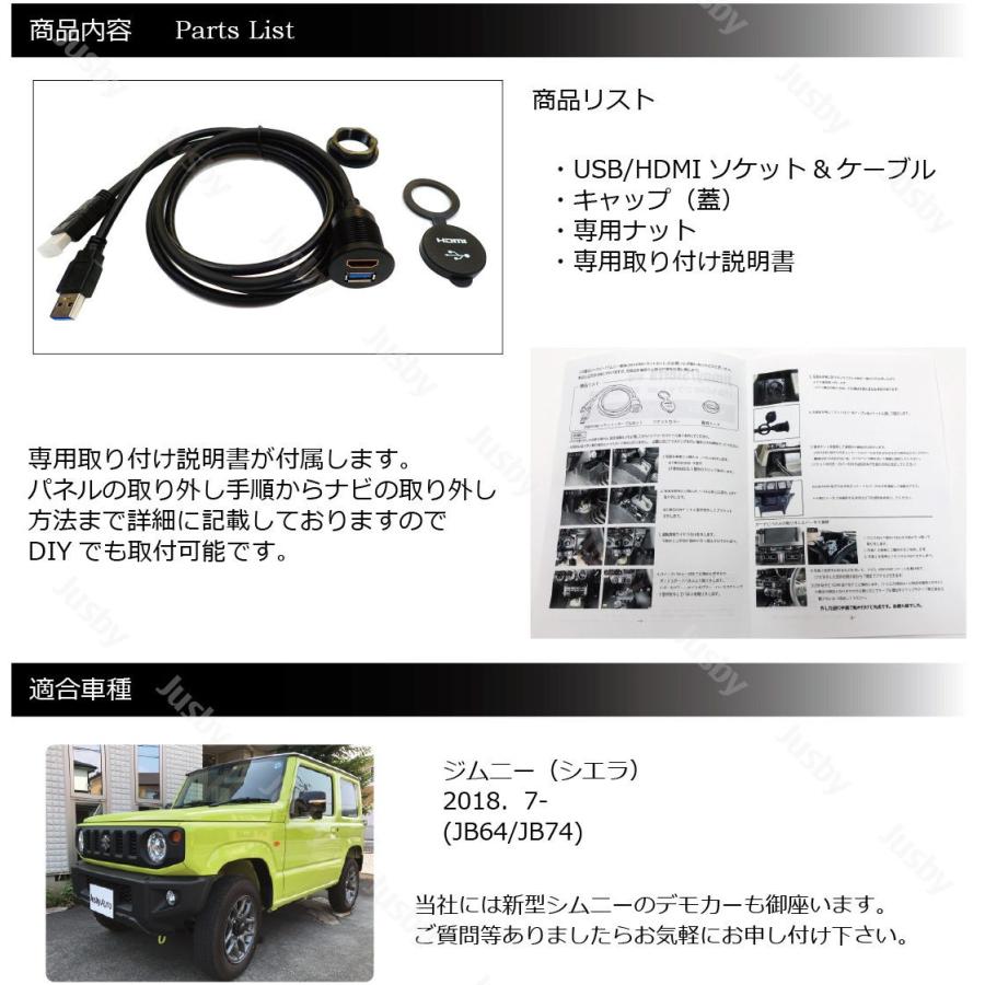ジムニー ジムニー/シエラ/ノマド(JIMNY/JB64/JB74/JC74)専用USB&HDMI