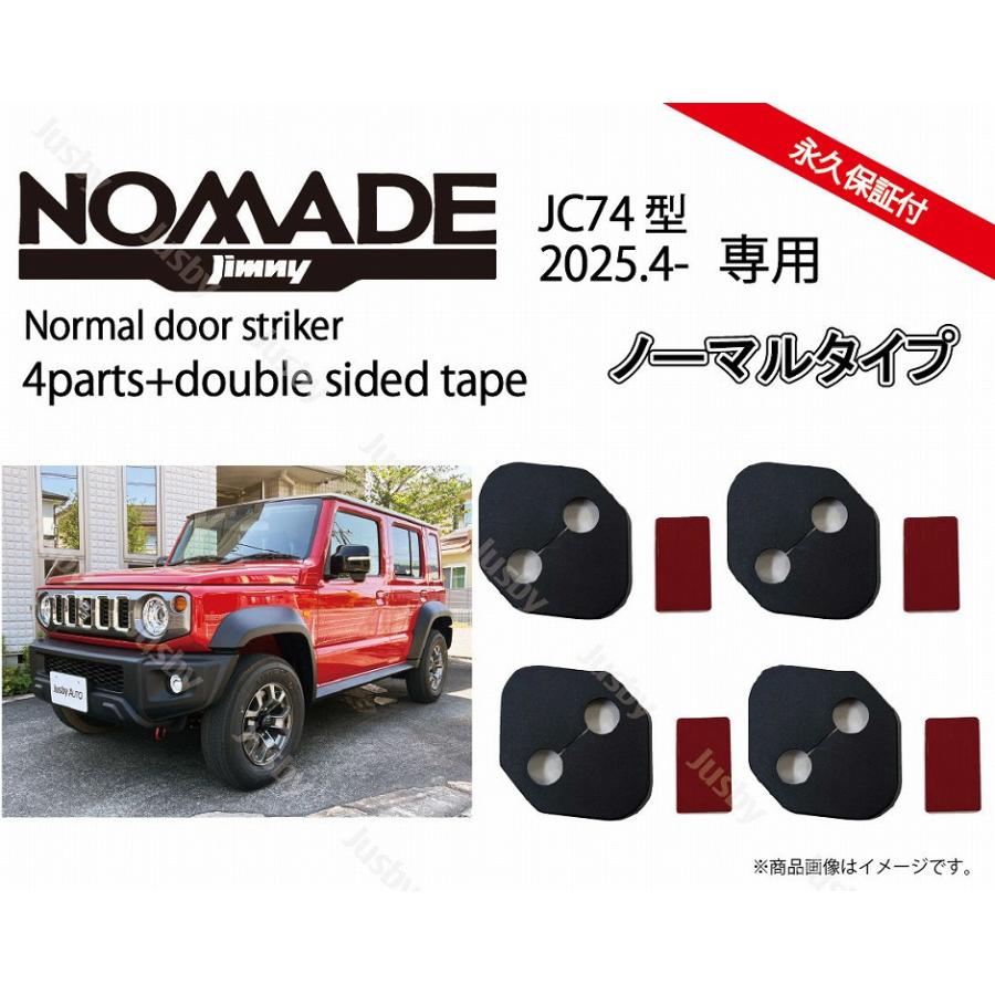 ジムニー スズキ ジムニーノマド (JIMNY NOMADE JC74)専用ドア