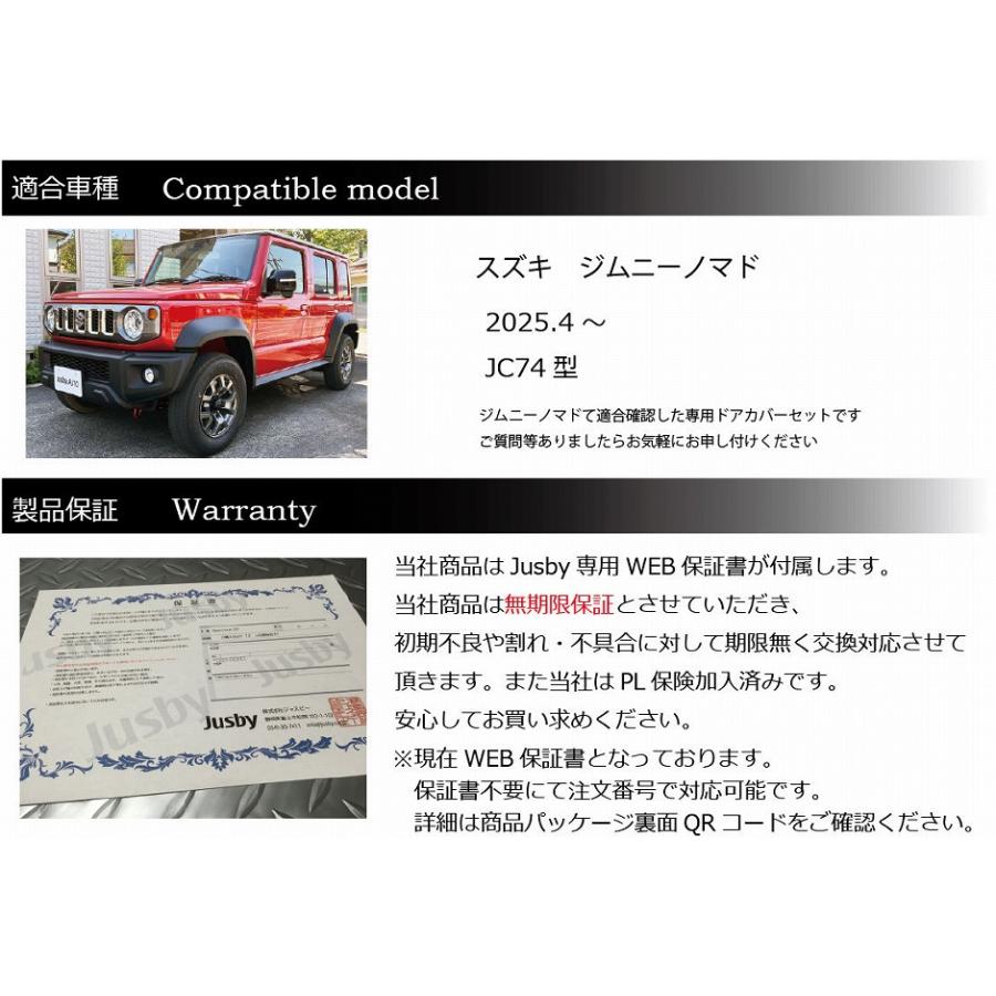 ジムニー スズキ ジムニーノマド (JIMNY NOMADE JC74)専用 ドア