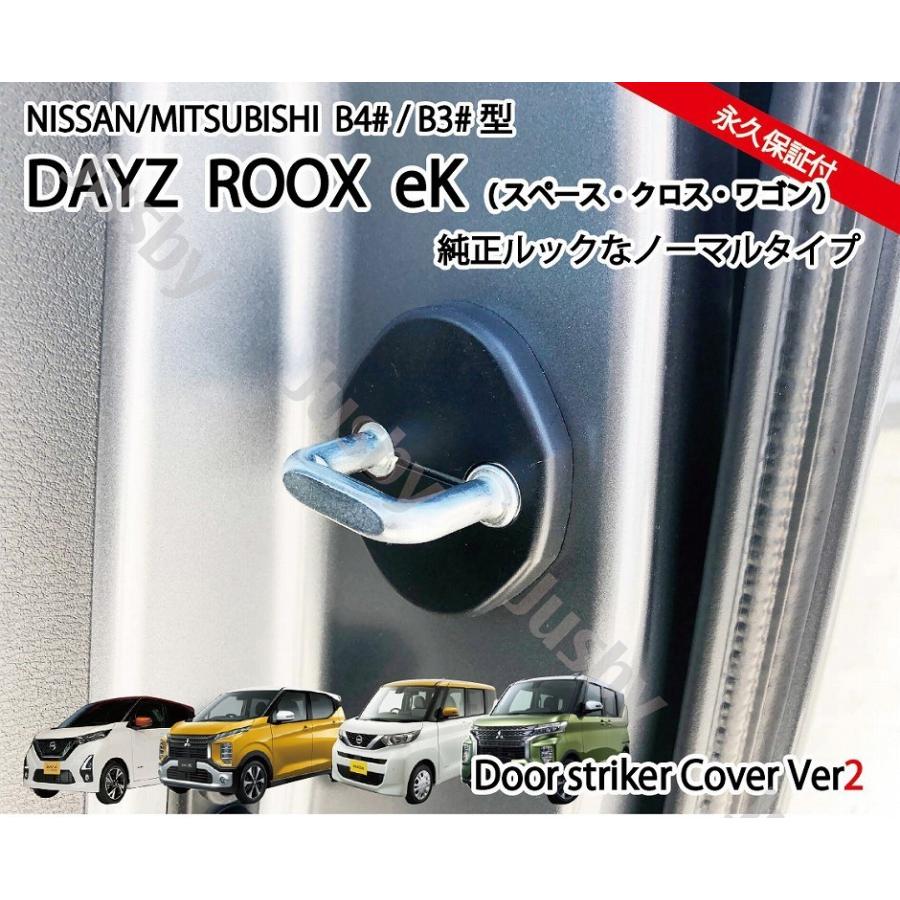 新型デイズ(DAYZ) eKワゴン,クロス専用 カーボン柄&ノーマル 新型デイズ(DAYZ) eKワゴン,クロス専用 カーボン柄&ノーマル