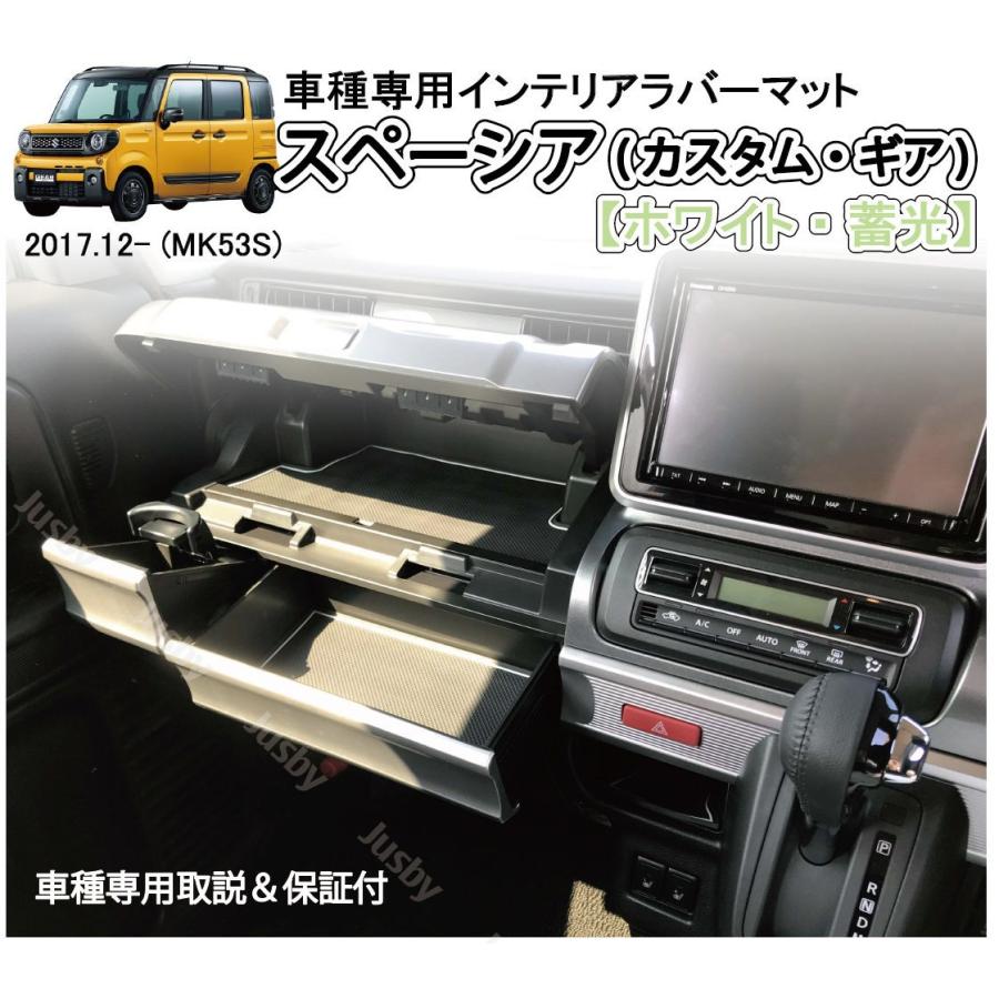 スズキ スペーシア カスタム ギア 専用インテリアラバーマット 白or赤orアンバーオレンジ ドアポケットマット フロアマット Suzuki Spacia パーツ Jr Spacia Mat ジャスビー 通販 Yahoo ショッピング