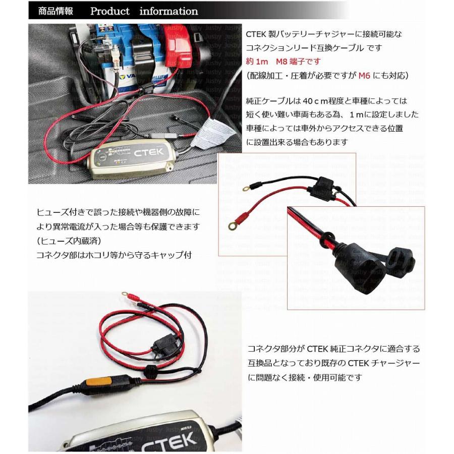 CTEK（シーテック） コネクションリード互換ケーブル ヒューズ付 1m M8