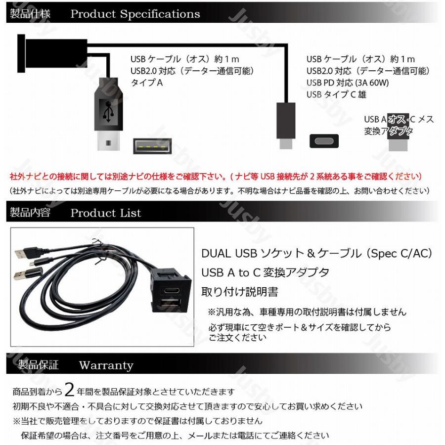 トヨタ ダイハツ USB×2 DUAL USBソケット USB タイプA&タイプC Spec C