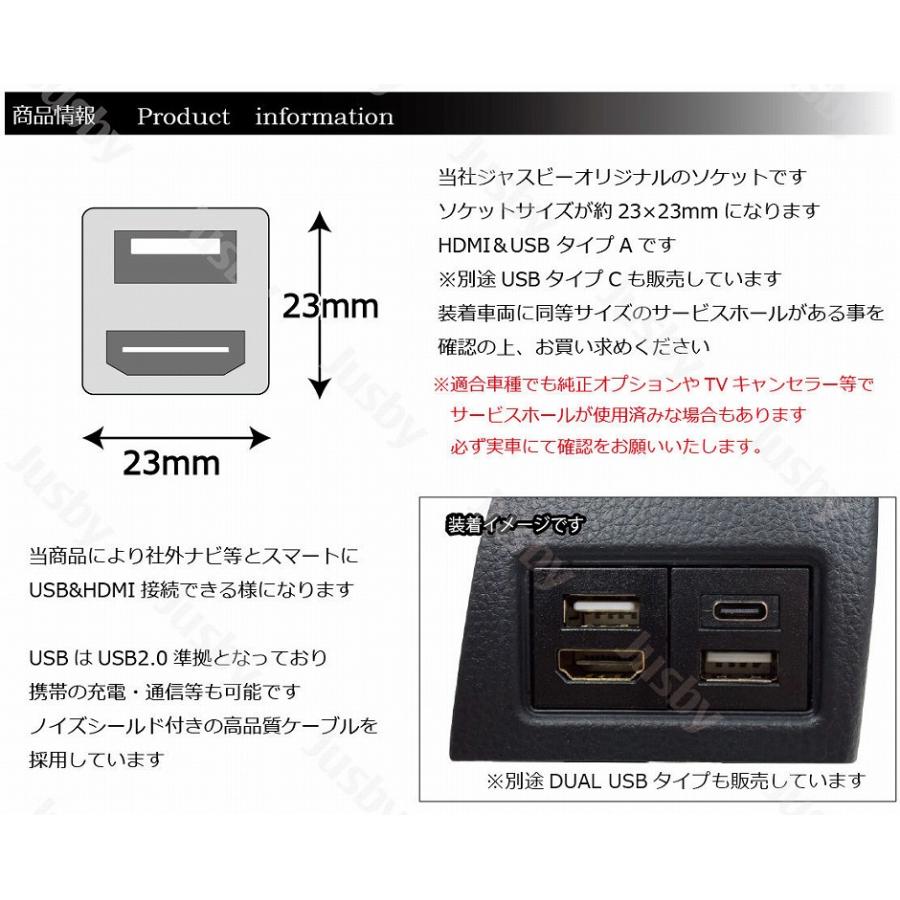 トヨタ ダイハツ USB HDMI ソケット タイプA Spec C(23×23mm) アダプタ