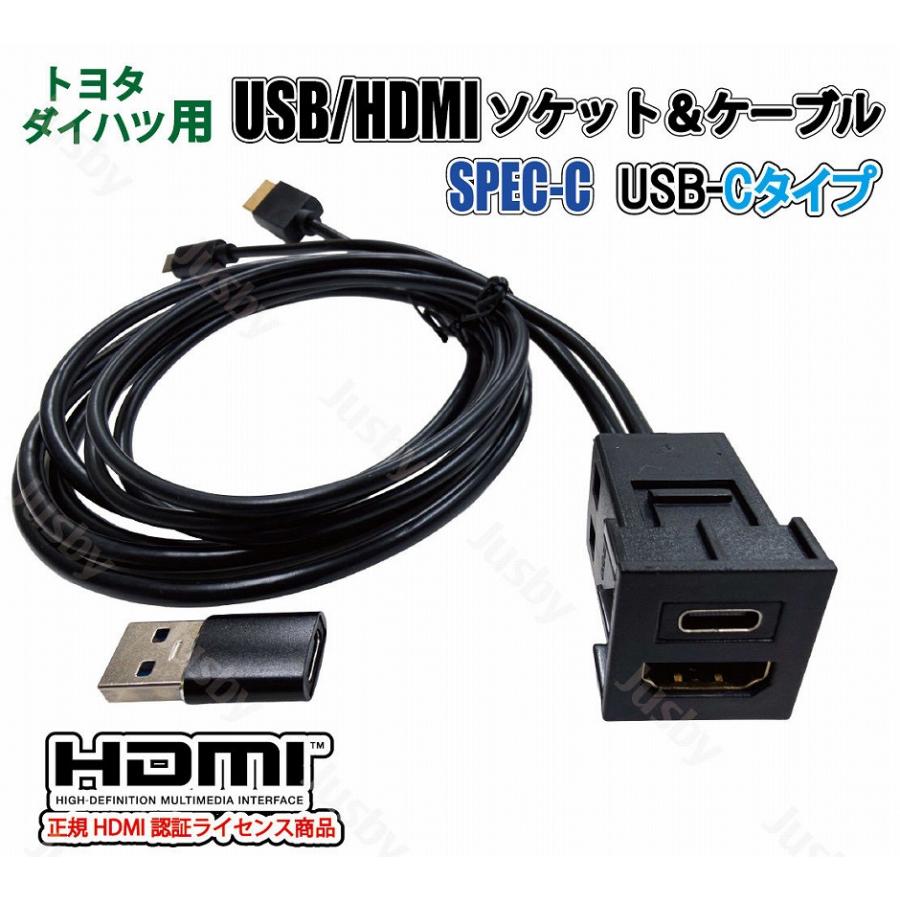 トヨタ ダイハツ USB HDMI ソケット タイプC Spec C(23×23mm) アダプタ
