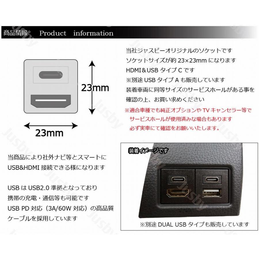 トヨタ ダイハツ USB HDMI ソケット タイプC Spec C(23×23mm) アダプタ