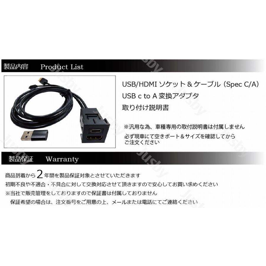 トヨタ ダイハツ USB HDMI ソケット タイプC Spec C(23×23mm) アダプタ