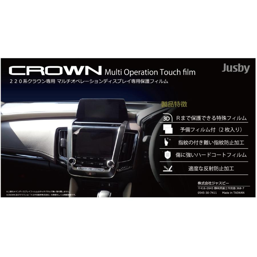 トヨタ 220系 クラウン前期 専用 保護フィルム 保護シート 予備フィルム付 CROWN マルチオペレーションディスプレイ カーナビ 保護フィルム パーツ アクセサリー :jusby-crown220-film:ジャスビー - 通販 - Yahoo!ショッピング トヨタ 220系 クラウン前期 専用 保護フィルム 保護シート 予備フィルム付 CROWN マルチオペレーションディスプレイ カーナビ 保護フィルム パーツ アクセサリー :jusby-crown220-film:ジャスビー - 通販 - Yahoo!ショッピング
