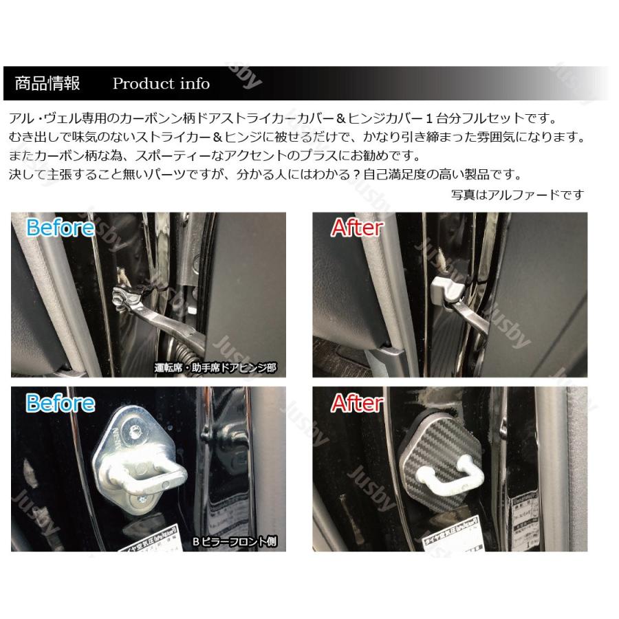 スライドドア対応)アルファード/ヴェルファイア(30系) カーボン柄or