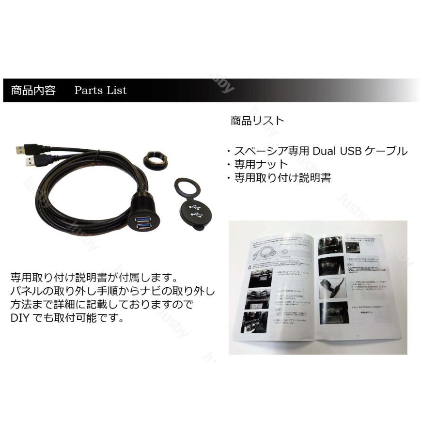 スズキ スペーシア(MK53S)専用 DUAL USBソケットset 純正ルックに
