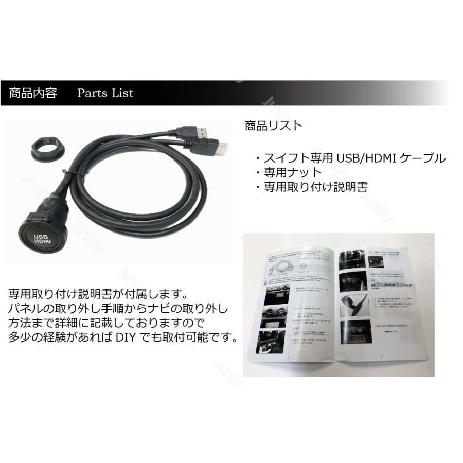 スズキ スイフト (スポーツ) 専用 HDMI&USBソケット カーナビとの接続に 純正ルックにUSB HDMI パーツ アクセサリー キット ( ZC33S ZC#3S系/ZD#3S系)｜jusby-auto｜03