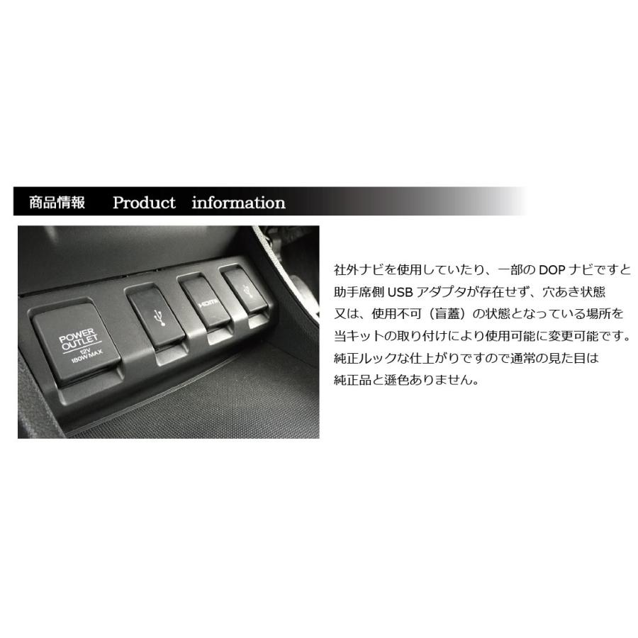 ヴェゼル ホンダ (RU1/2/3/4)専用 社外ナビ用USBアダプタケーブルSET