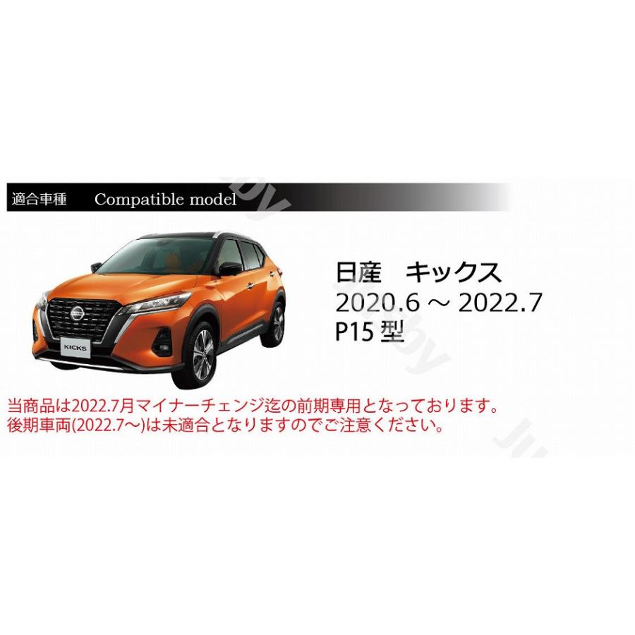 日産 キックス (KICKS)前期用 インテリアラバーマット (専用オレンジor