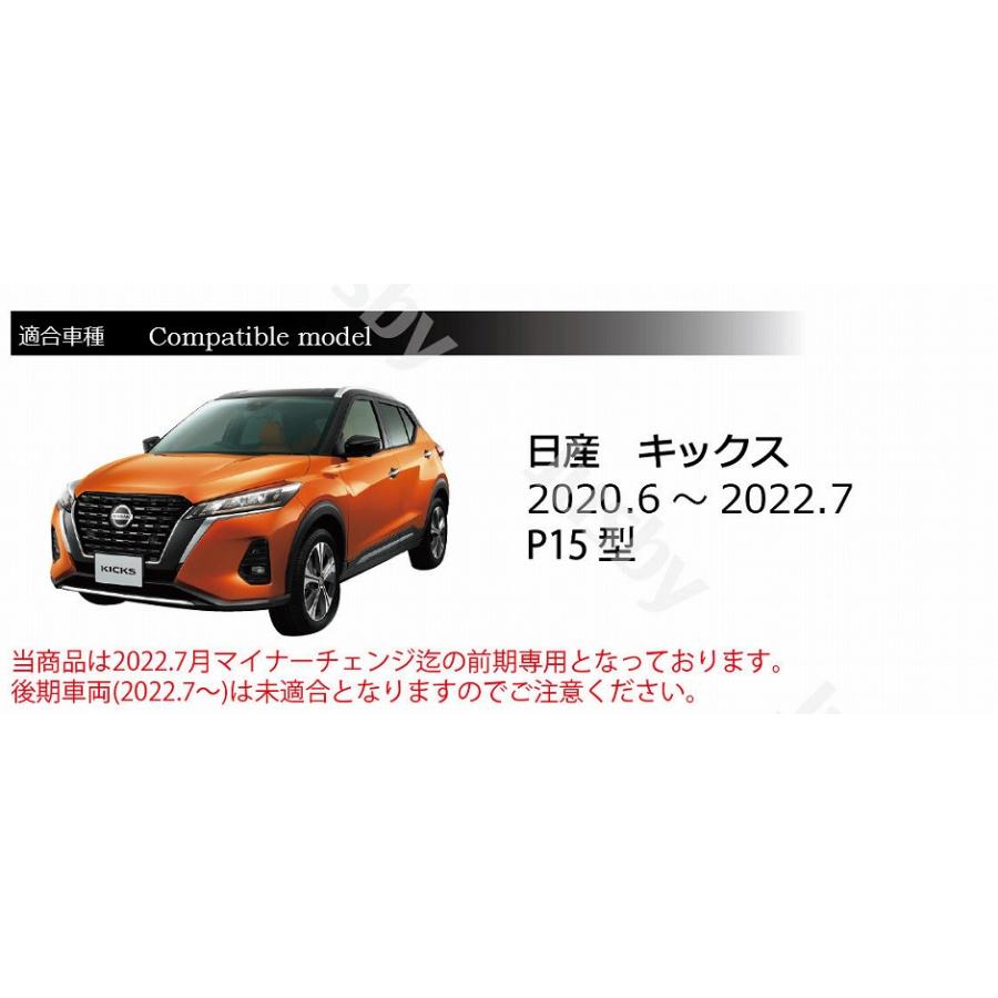 日産 キックス (KICKS)前期用 インテリアラバーマット (専用オレンジor