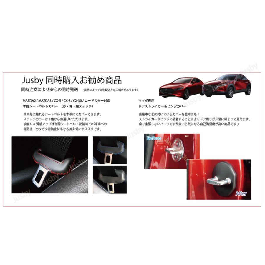 CX-5(2代目) 専用 カット済みカーボン柄スカッフシート （4枚 1台分