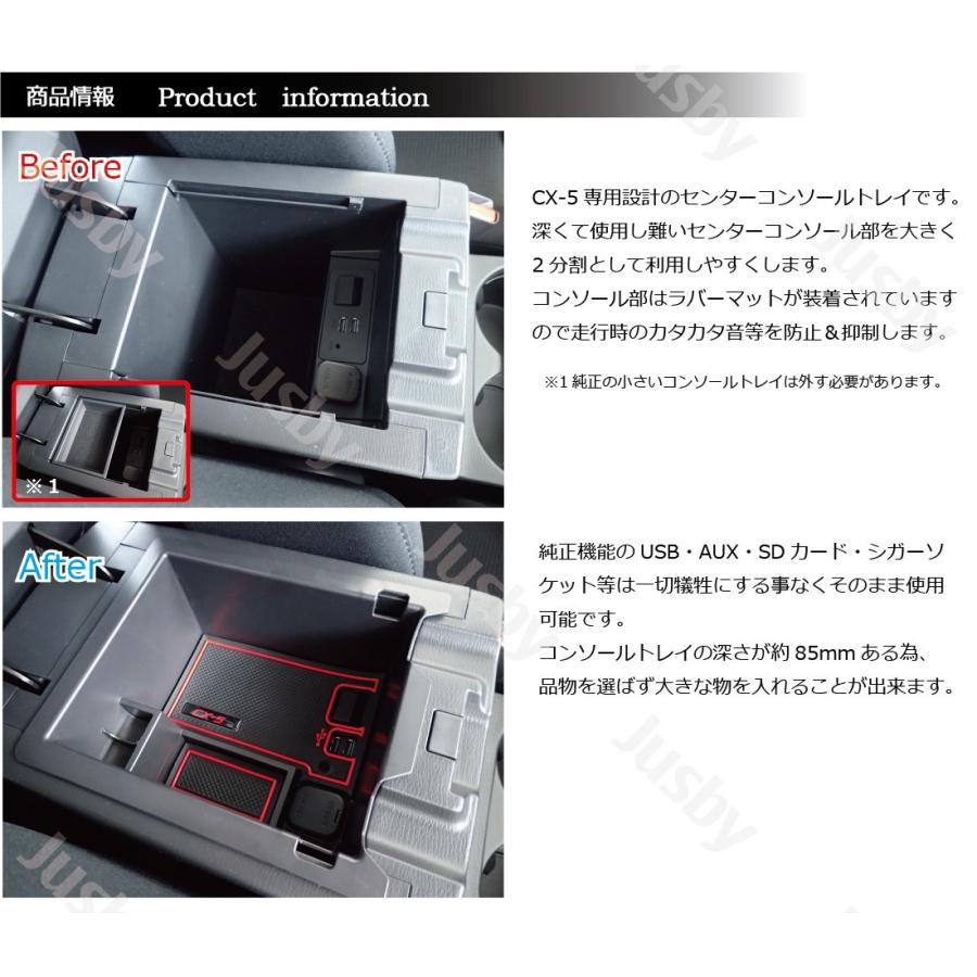 マツダ CX-5(前期)専用 厚深 センターコンソール トレイ(赤/RED) 右 