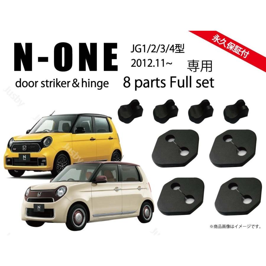 N-ONE ホンダ JG1JG2JG3JG4 専用 ドアストライカーカバー・ドアヒンジ
