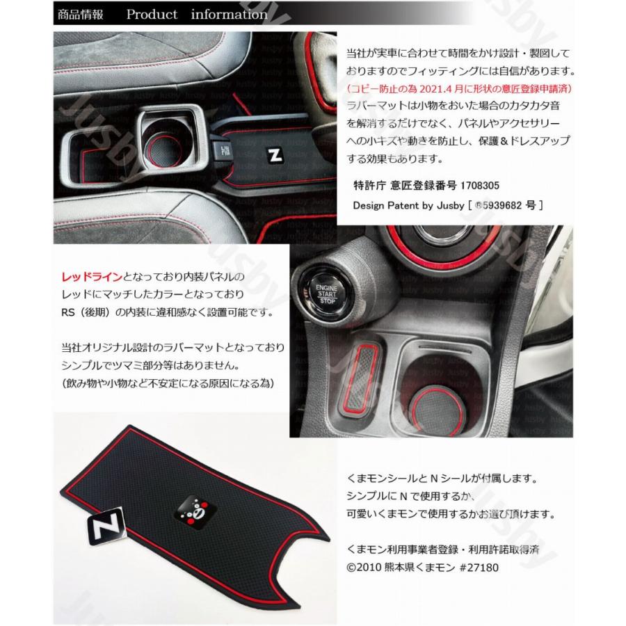 N-ONE JG3 JG4 インテリアラバーマット ゴムマット (ホワイト/レッド