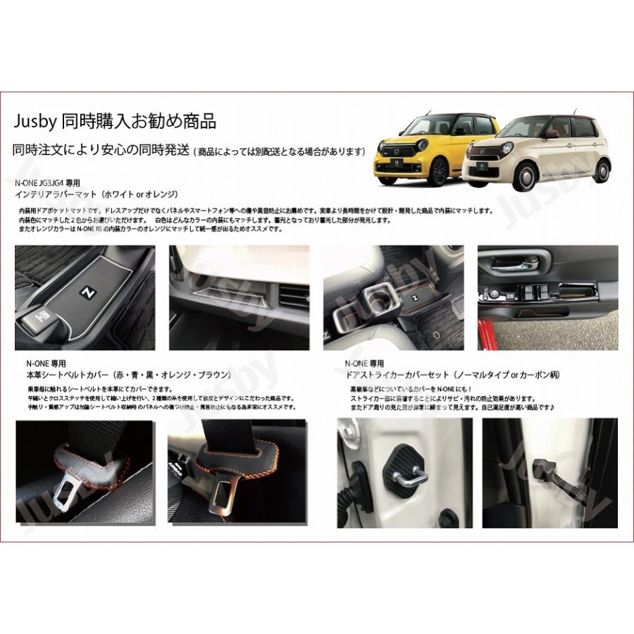 N-ONE JG3 JG4 インテリアラバーマット ゴムマット (ホワイト/レッド