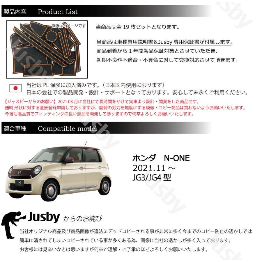 ホンダ 新型 N One Jg3 Jg4 専用 インテリアラバーマット ゴムマット ホワイト オレンジ 傷防止異音防止 パーツ アクセサリー フロアマット 内装 Rs N One21 Mat ジャスビー 通販 Yahoo ショッピング