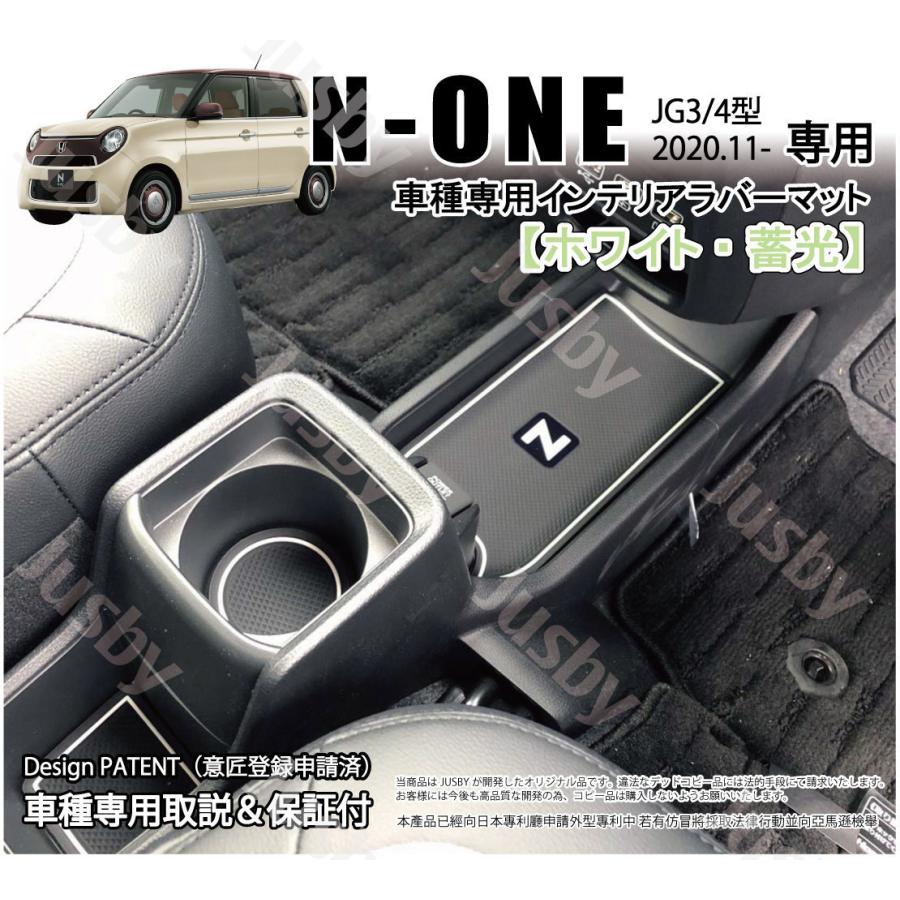 ホンダ 新型 N One Jg3 Jg4 専用 インテリアラバーマット ゴムマット ホワイト オレンジ 傷防止異音防止 パーツ アクセサリー フロアマット 内装 Rs N One21 Mat ジャスビー 通販 Yahoo ショッピング