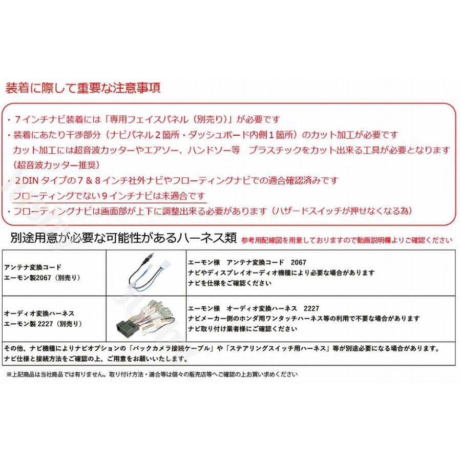 N-BOX 新型N-BOX JF5 JF6 社外ナビ 取り付けブラケット(ハーネス N-BOX 新型N-BOX JF5 JF6 社外ナビ 取り付けブラケット(ハーネス